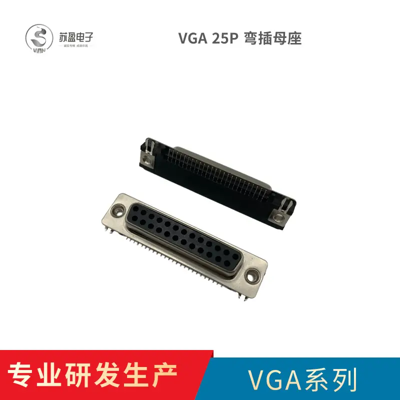 VGA 25P弯插母座