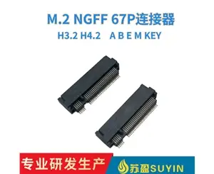 M.2 NGFF 67P一站式流媒体合租平台